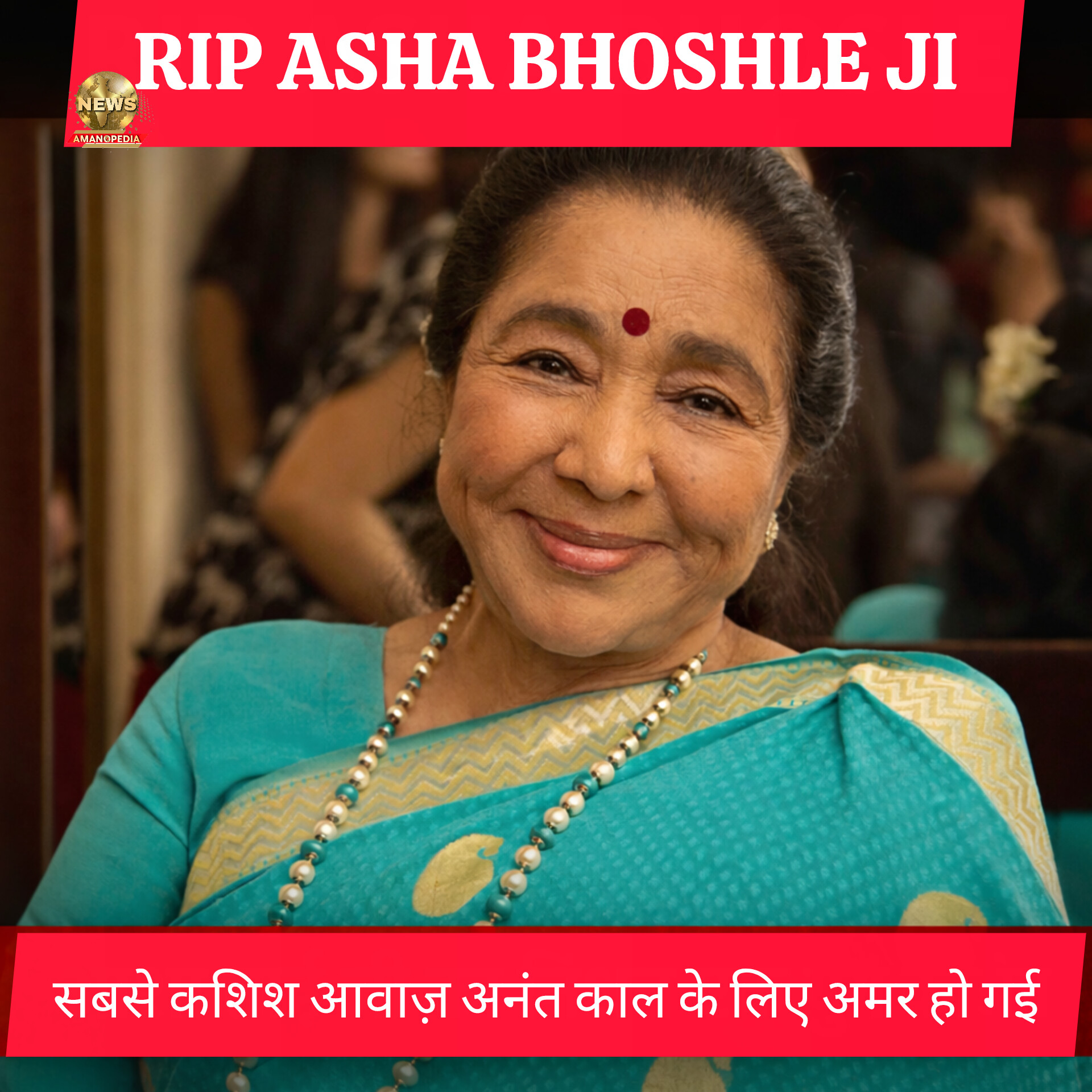 Legendary Voice Falls Silent: Asha Bhosle Passes Away at 92, End of an Era