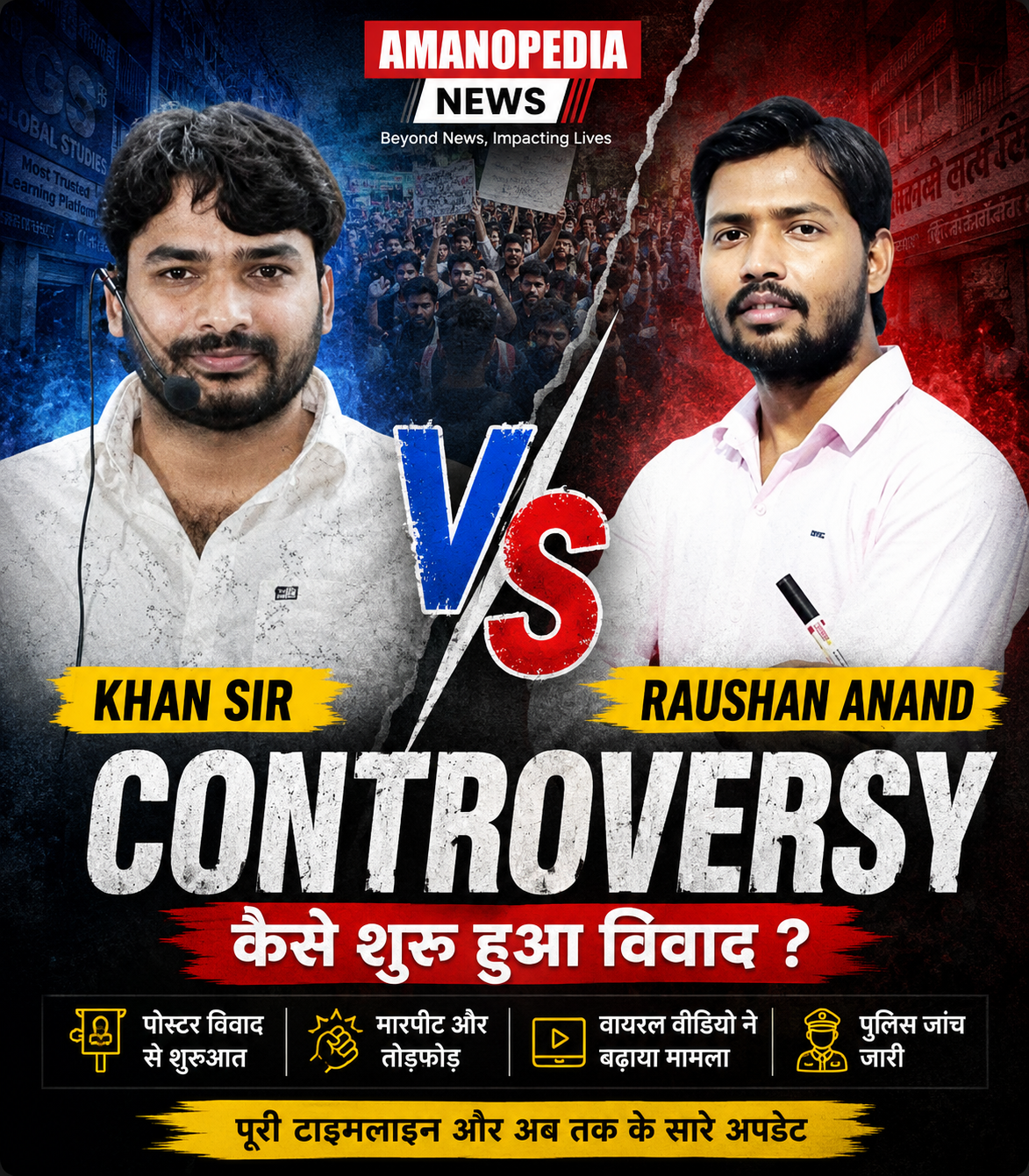 खान सर – रोशन आनंद कोचिंग सेंटर डिस्प्यूट: पोस्टर कंट्रोवर्सी से शुरू हुआ विवाद, वायरल वीडियोज ने बढ़ाया तनाव